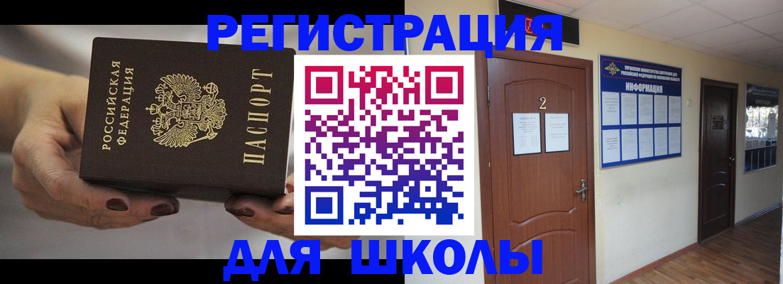 прописка штамп в Дудинке