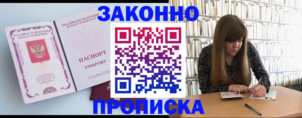 временная регистрация недорого в Дудинке